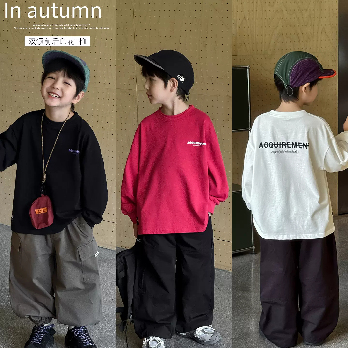 童酷2025男童秋款湖州织里童装时尚双领中小童T恤字母印花儿童T恤