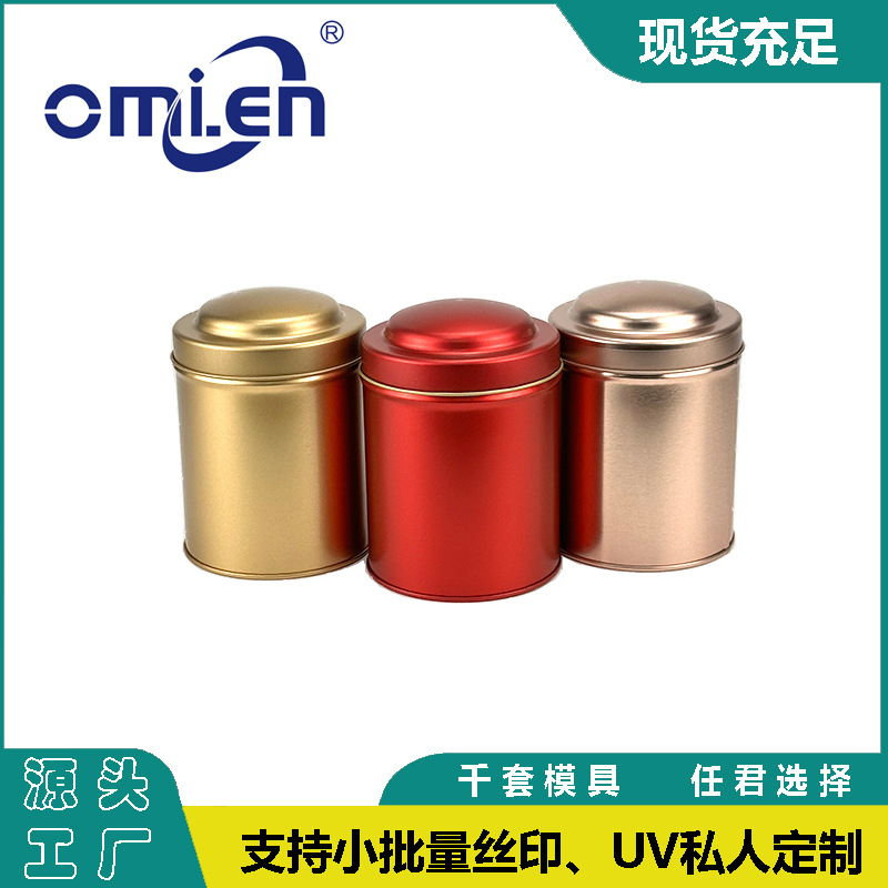 现货茶叶包装铁盒公版内盖双层子母盖茶叶铁罐凸盖蘑菇头金属盒