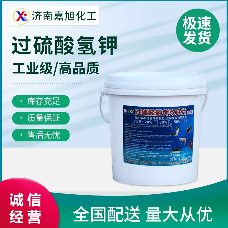 В наличии бисульфат калия таблетки нижней модификации водного разведения рыбного пруда Нижняя модификация уничтожение водорослей дезинфекция бисульфат калия