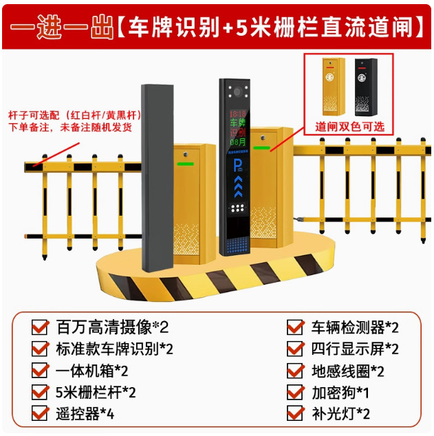 ナンバープレート認識料金システム、コミュニティ駐車場ゲート、リフトバーバリア、車止めゲート、スマートリフトバー|undefined