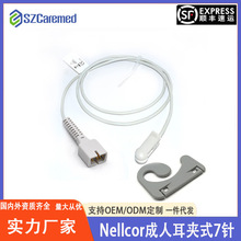一次性脉搏血氧饱和度探头传感器通用多种监护仪新生儿/成人