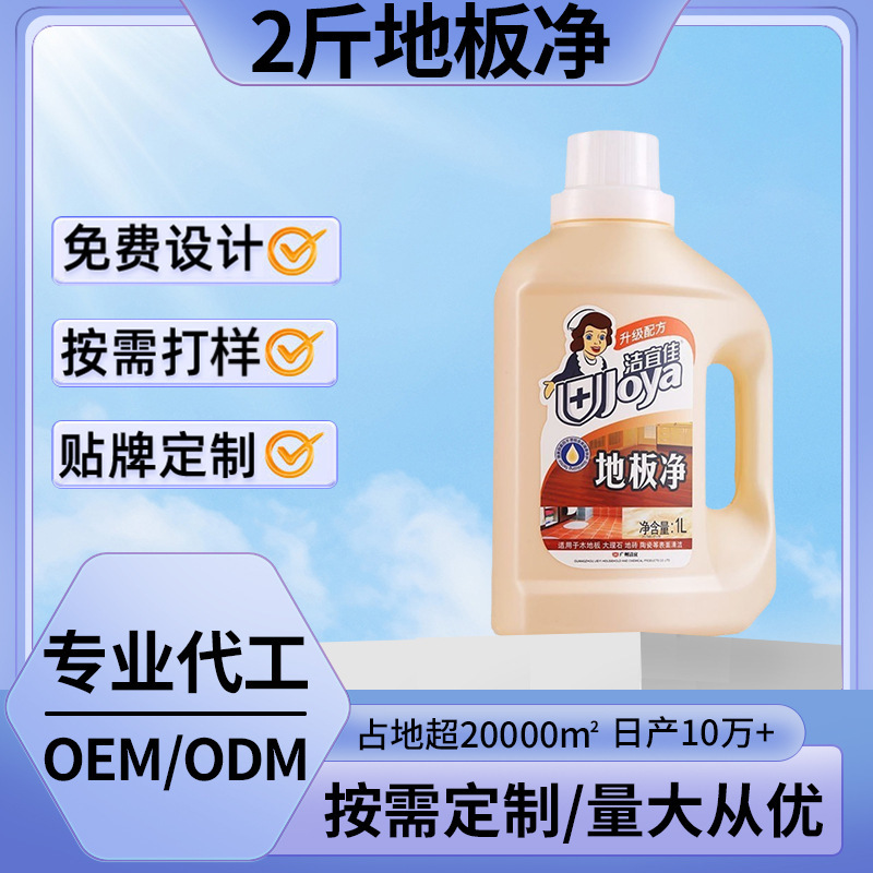 Tile Wax Remover, Floral Scented Floor Cleaner, Decontamination, Descaling, Brightening, Degreasing, Cleaning, Antibacterial Mopping Liquid, Customized