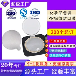 复合包装材料;医药包装;封杯、包装膜