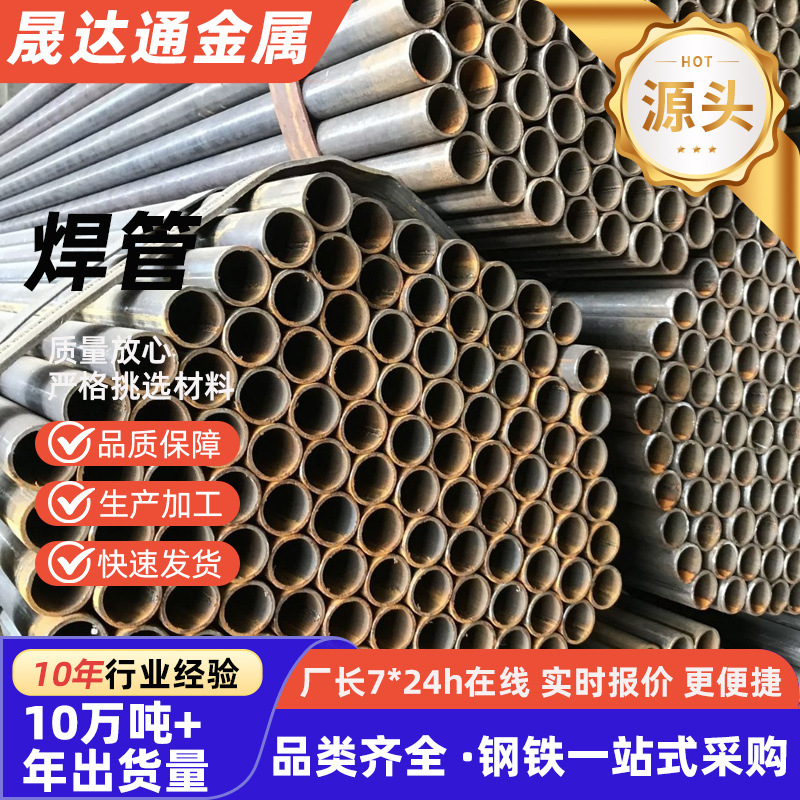 焊管Q235B大口径薄壁直缝无缝管螺旋管大棚管管道精密声测管钢管
