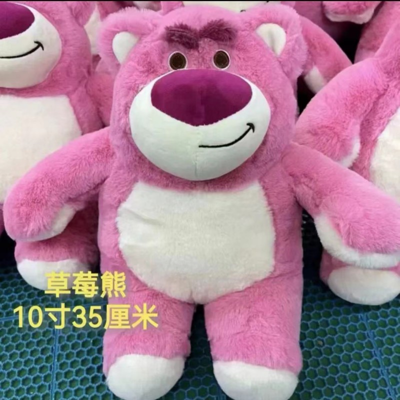 草莓熊35厘米 / 单个价格
