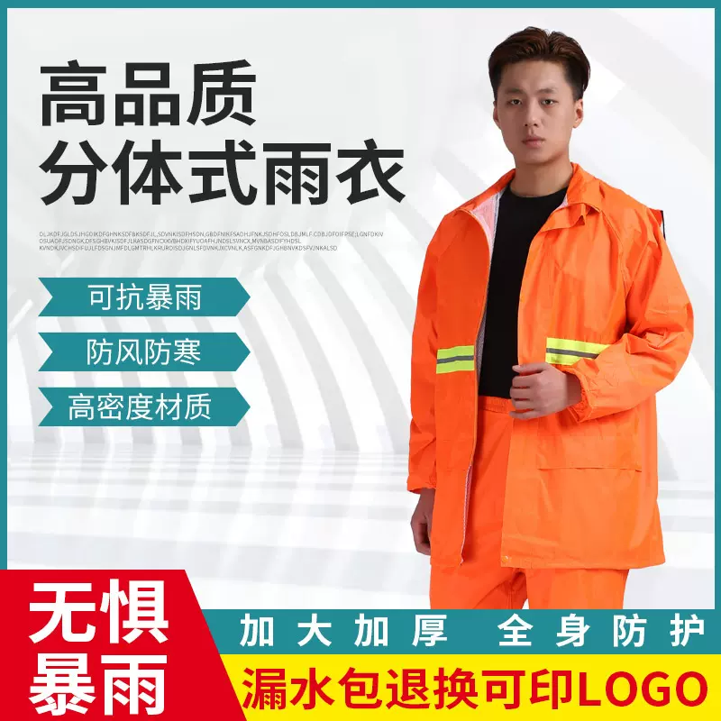 双层成人环卫透气雨衣分体式套装路政执勤应急高反光雨裤防风便携