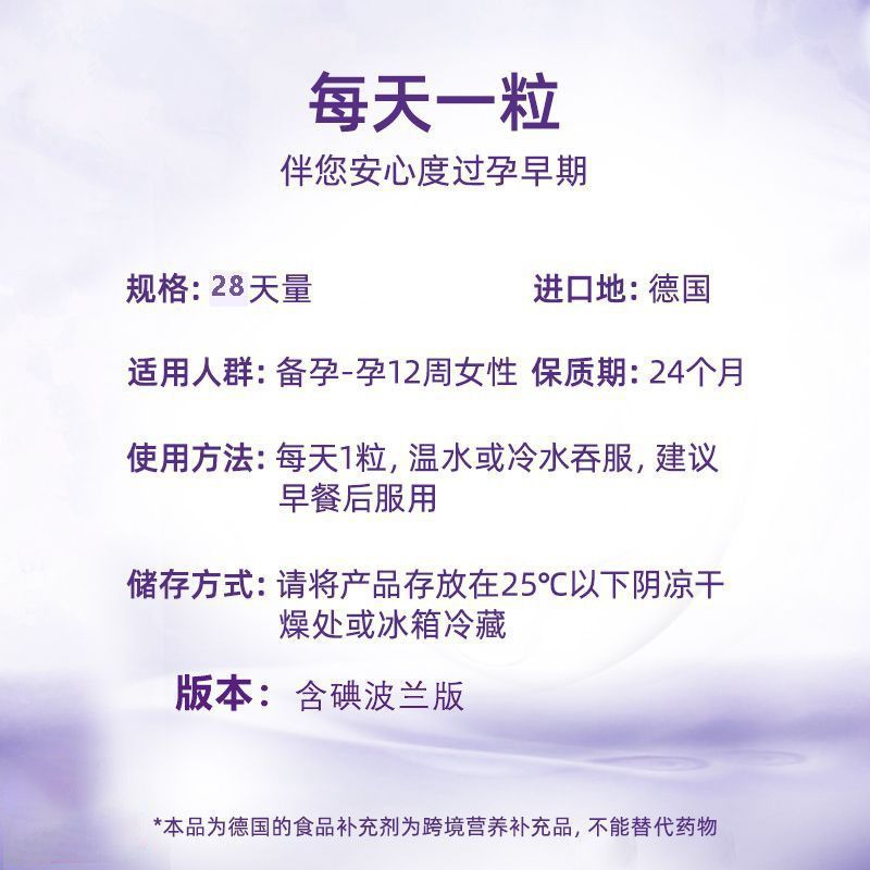 德国伊维安/femibion孕早期活性叶酸1段复合维生素4周（共28天）|undefined
