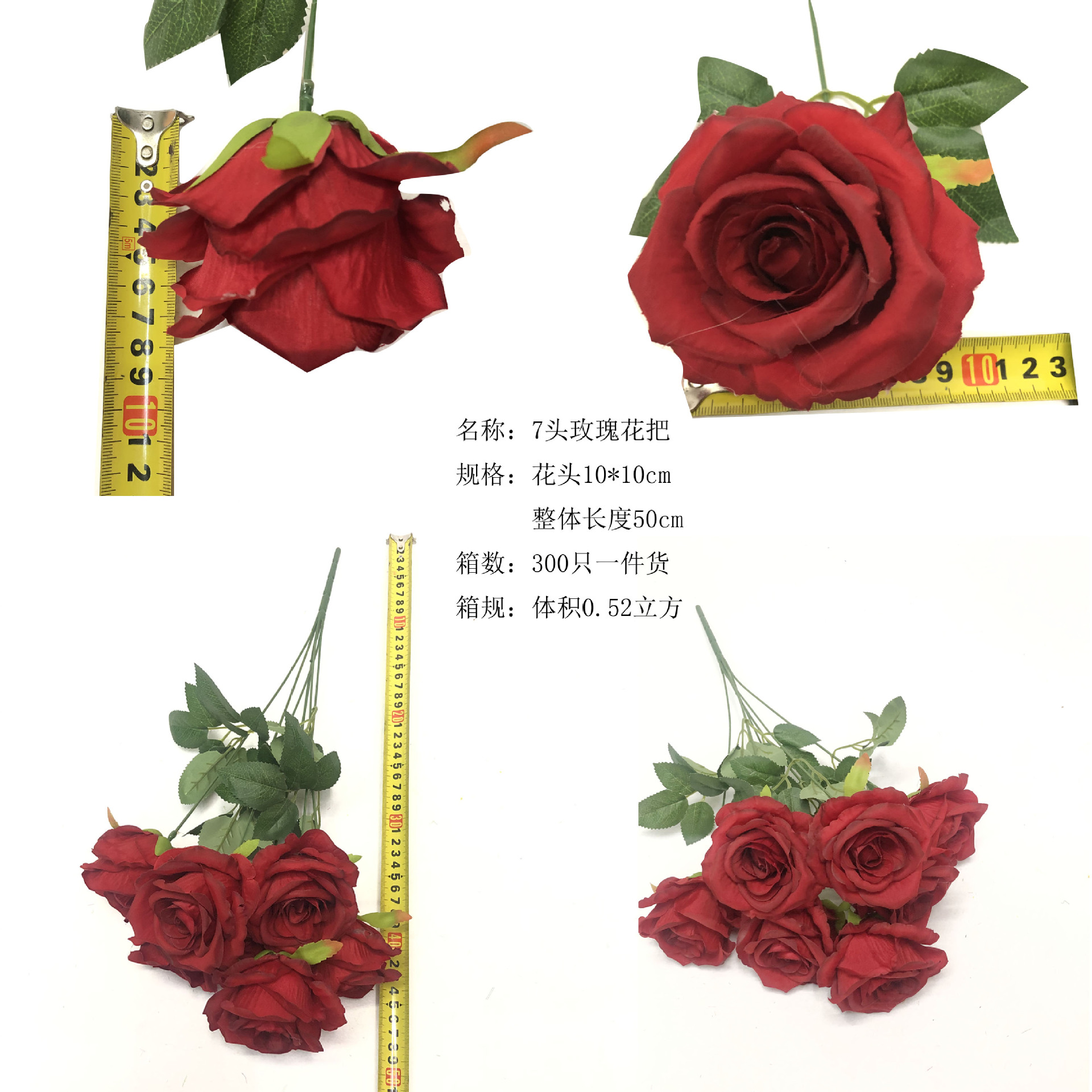 7头玫瑰花把束