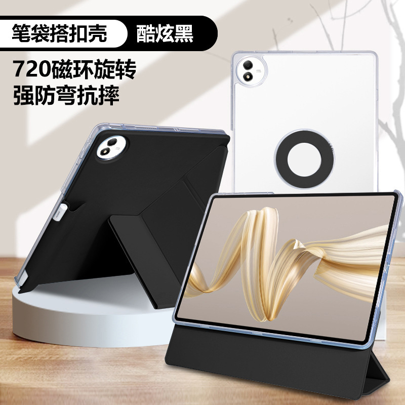 VIVOPad5Pro平板保护套3Pro透明笔袋Y型IQOO磁吸23无笔槽12.1适用|undefined