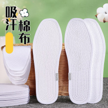 老北京千层布鞋垫纯棉布吸汗透气防臭运动男女款厂家批发一件代发