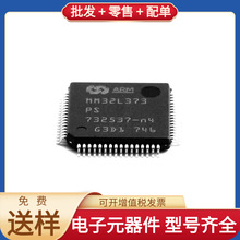 MM32L373PS LQFP-64 LMR38020SDDAR LPC4078FBD144 AD7656BSTZ RT