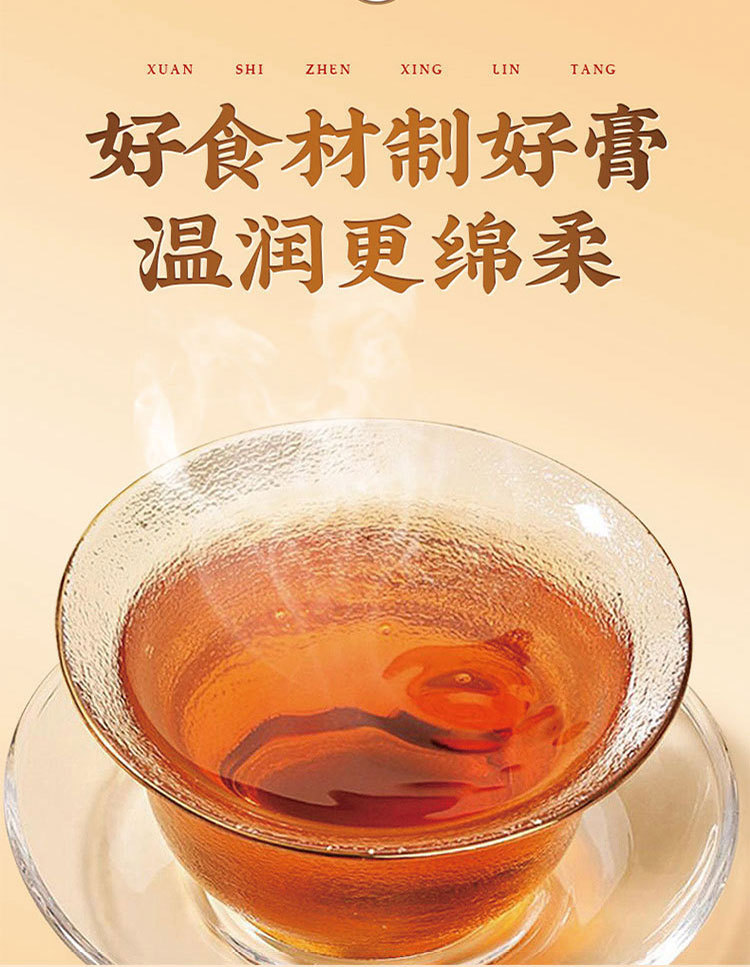 Goji & Mulberry Herbal Paste (Gou Qi Sang Shen Gao) — Traditional Slow-Simmered 300g Jar quality and texture