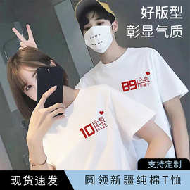 短袖男t恤夏季纯棉男女同款半袖休闲百搭圆领白T袖潮流印花潮牌