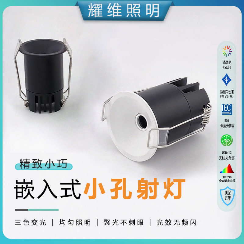 跨境爆品小孔射灯商用天花灯35开孔智能控制家用嵌入式小孔射灯|undefined