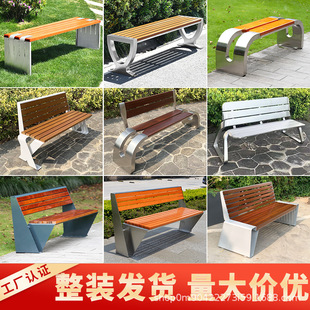 Outdoor Courtyard Iron Leisure Stool Plastic Wood Anti-Corrosion Wood Seat Bench Park Chair Long Stainless Steel Double Outdoor