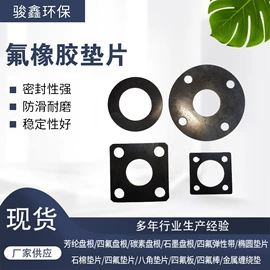 密封垫片;盘根;PTFE塑料板