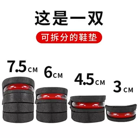 鞋垫/增高垫