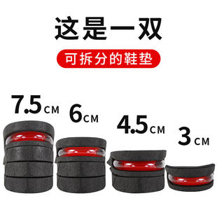Inner Heightening Insole for Men and Women, Invisible and Comfortable Air Cushion Heightening Pad, Fully Cushioned Sports Soft Sole, Xinjiang and Xizang Special Chain