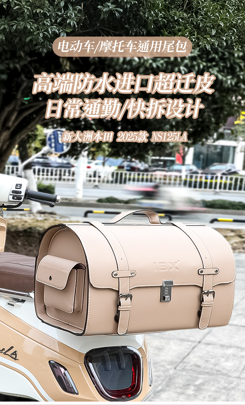 Motorcycle Universal Tail Bag, New Model Scooter Trunk Bag, Rear Trunk Storage Waterproof Leather Hanging Bag