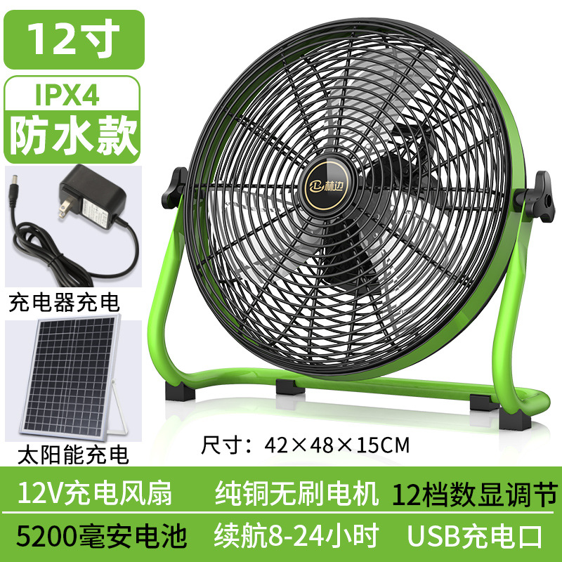 Ventilador solar portátil gran viento ventilador de carga inalámbrico al aire libre Puesto industrial fuerte viento sentado ventilador de piso