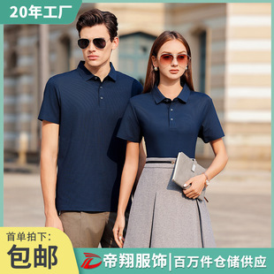 New high-end business polo shirt short sleeve lapel men's and women's summer ice feeling breathable top T-shirt casual short t