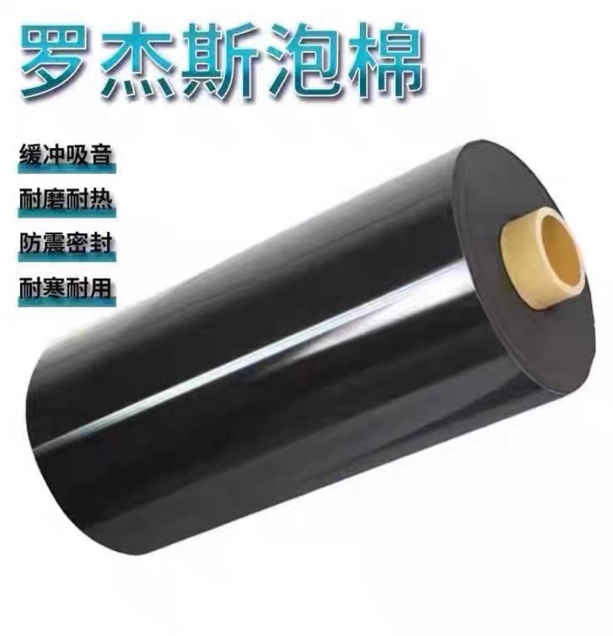 罗杰斯PORON泡棉4701-30-25035-04防火减震密封缓冲聚氨酯泡棉