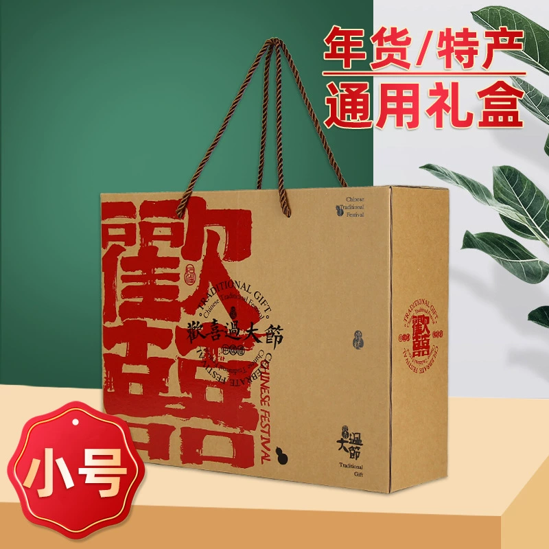 [Happy Kraft paper Малый размер] Универсальная праздничная подарочная коробка, специальная упаковочная коробка для фруктов, оригинальная экологическая Подарочная коробка оптом