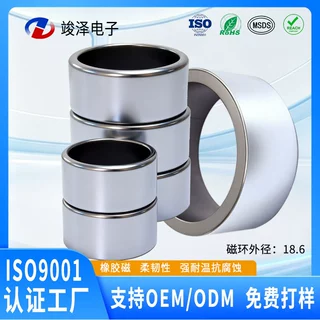 轴流风机散热风扇叶组件 模压铁氧体磁环 环形磁芯橡胶磁定制充磁