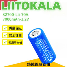 �羳���� LiitoKala3.2V32700 7000mAh늳�5C�������ƿ܇