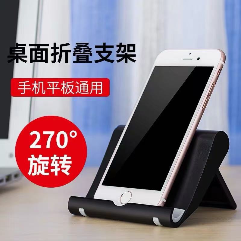 Desktop Portable Phone Stand, Direct from Manufacturer, Foldable Lazy Tablet Stand, Phone Holder with Customizable Logo