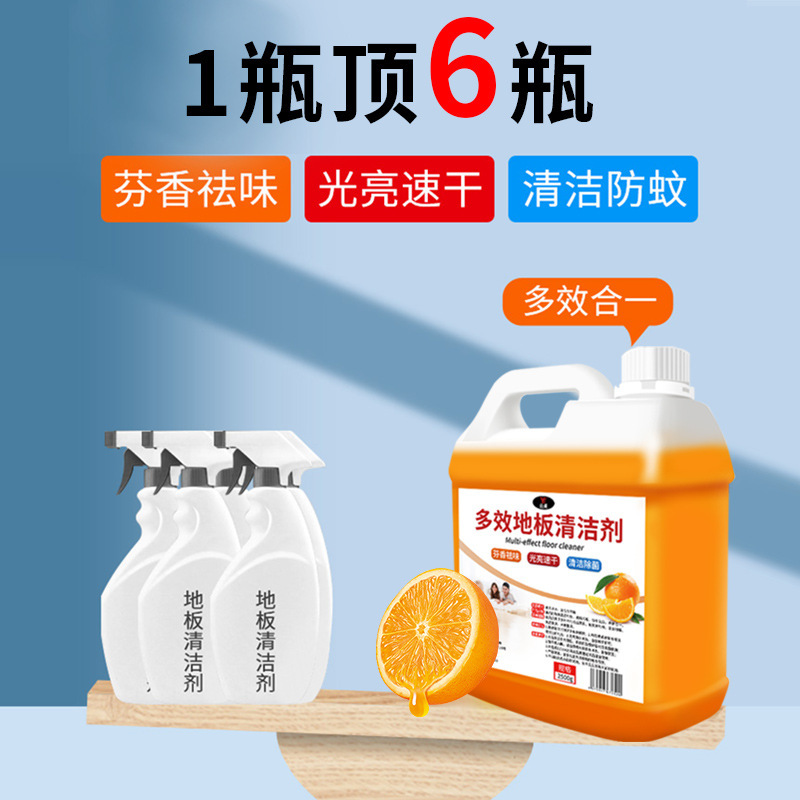 床クリーナー タイル 木の床 モップ専用洗浄液 香り 強力除染テスト 非売品|undefined