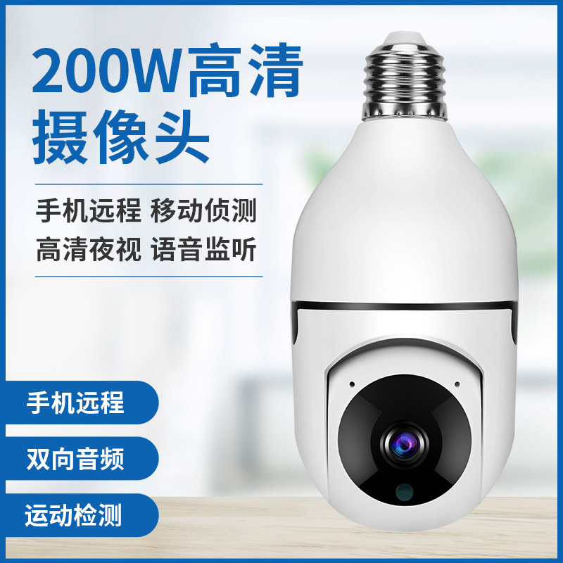 Home remote surveillance camera 2,000,360 panoramic smart high-definition bulb type surveillance camera graffiti