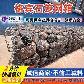 石笼网箱热镀锌石头笼河道治理镀锌铅丝笼雷诺护垫PVC覆塑格宾网