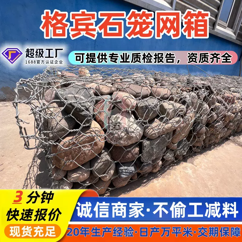 雷诺护垫东北防洪防汛铅丝笼治理河道防汛镀锌防护网铅丝石笼网