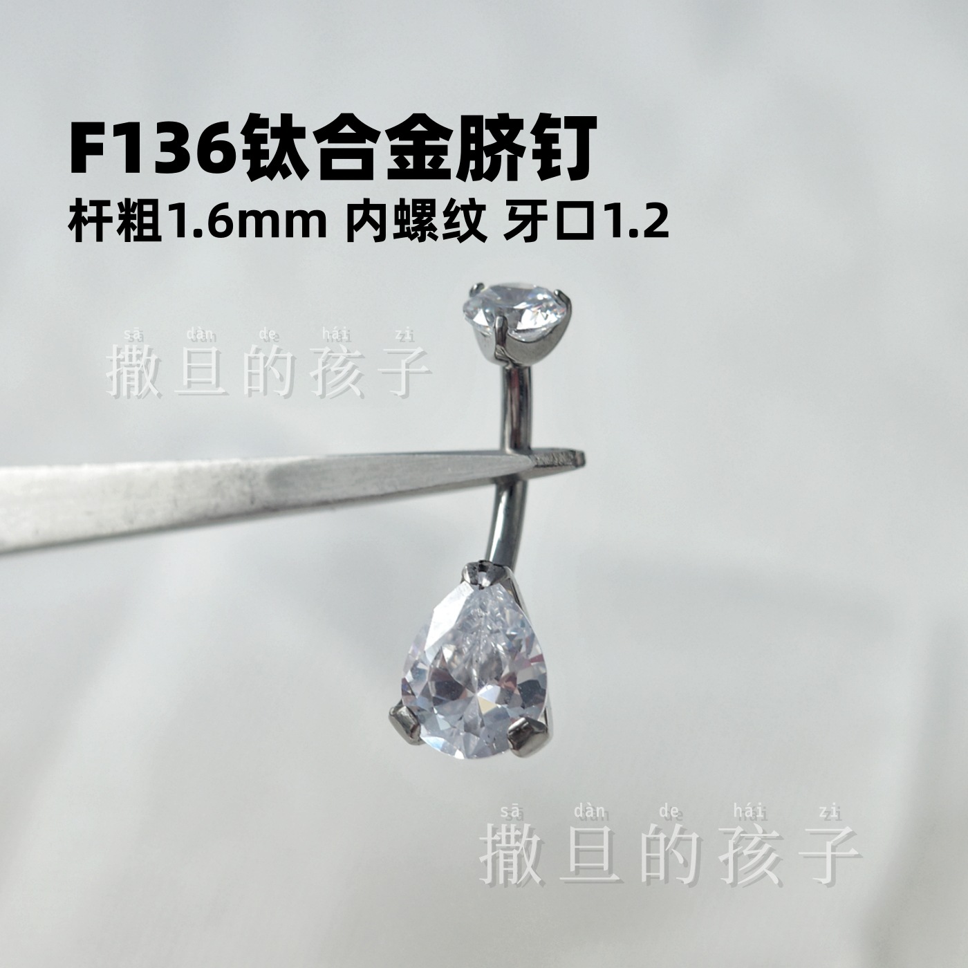Pointed labret stud close-up product detail