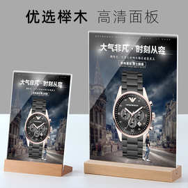 亚克力台卡a4桌面台牌台签立牌价签牌木质餐牌广告展示牌榉木台卡