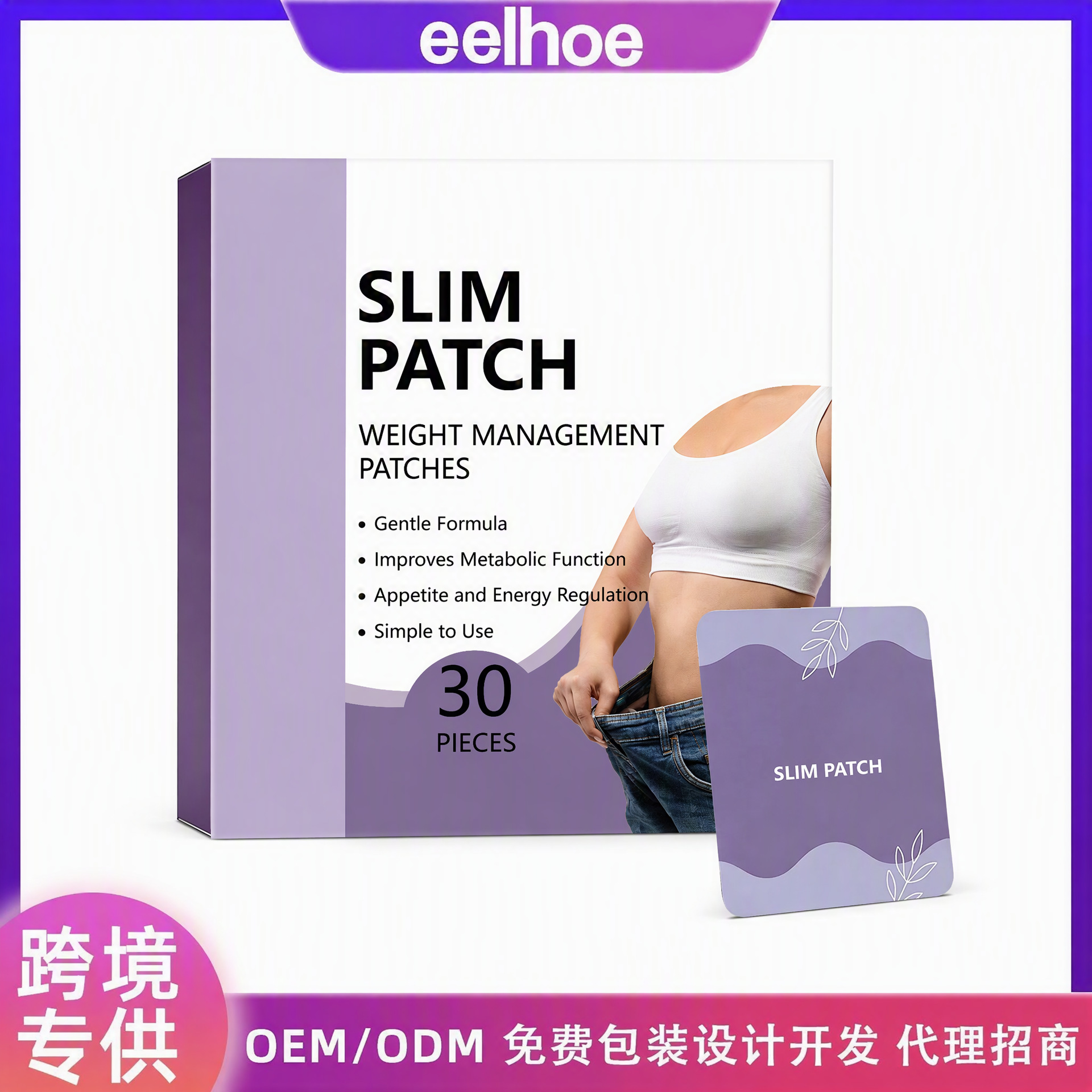 Cross-Border Body Care Auxiliary Patches That Adhere to the Skin, Are Gentle and Moisturizing, Skin-Friendly, Breathable, Comfortable, and Convenient Patches for Lazy People