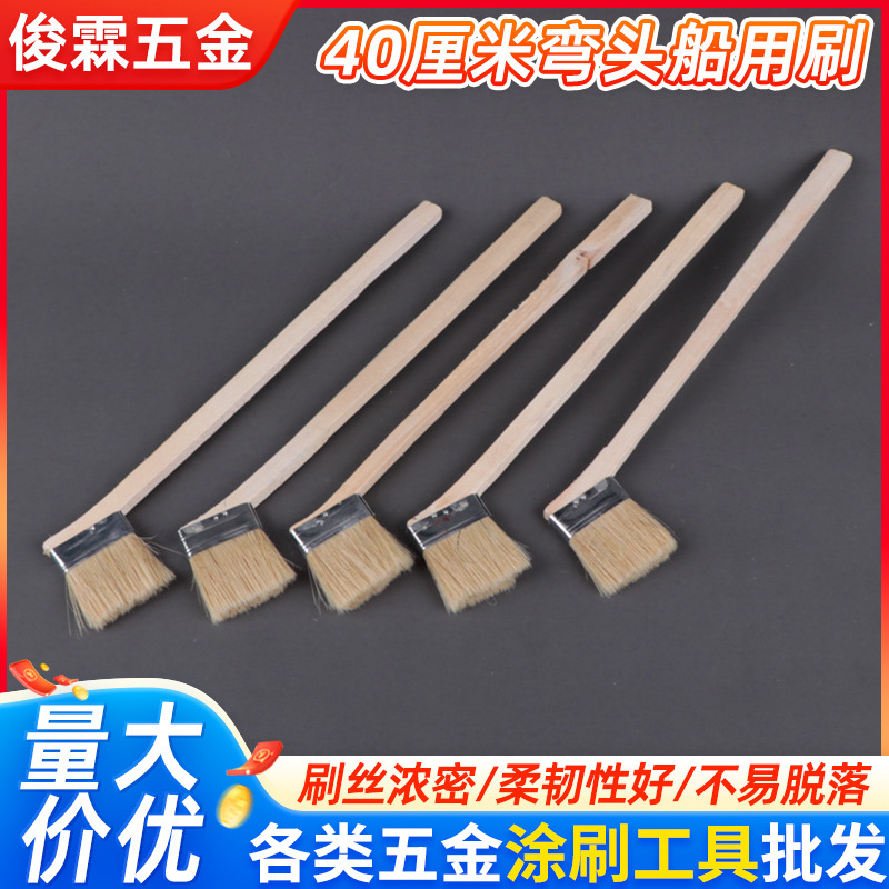 多规格40厘米弯头船用刷 木柄排刷船用刷 长木柄弯头毛刷清洁刷