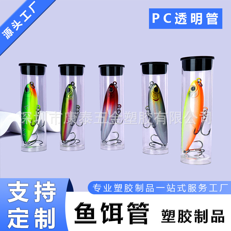 深圳供应鱼饵包装管 创新设计鱼漂包装管 渔具包装管