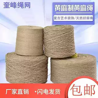 厂家批发黄麻绳 捆绑绳吊牌绳 复古手工diy园艺装饰粗细麻绳