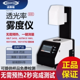 纺织用仪器;测定仪;硬度计