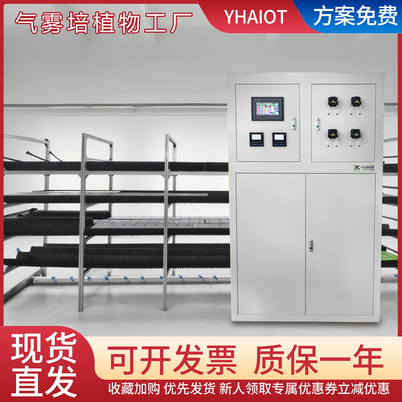 Manufacturer Customized Greenhouse Growing Racks, Aeroponic Systems, Three-Dimensional Hydroponic Vegetable Equipment, Hydroponic Racks, Planting Containers