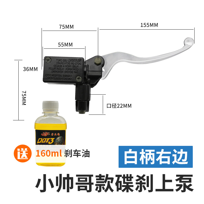 Coche eléctrico chico guapo bomba de freno delantero y trasero hidráulico mango de freno de aceite pedal motocicleta bomba de freno de disco pinza bomba de aceite