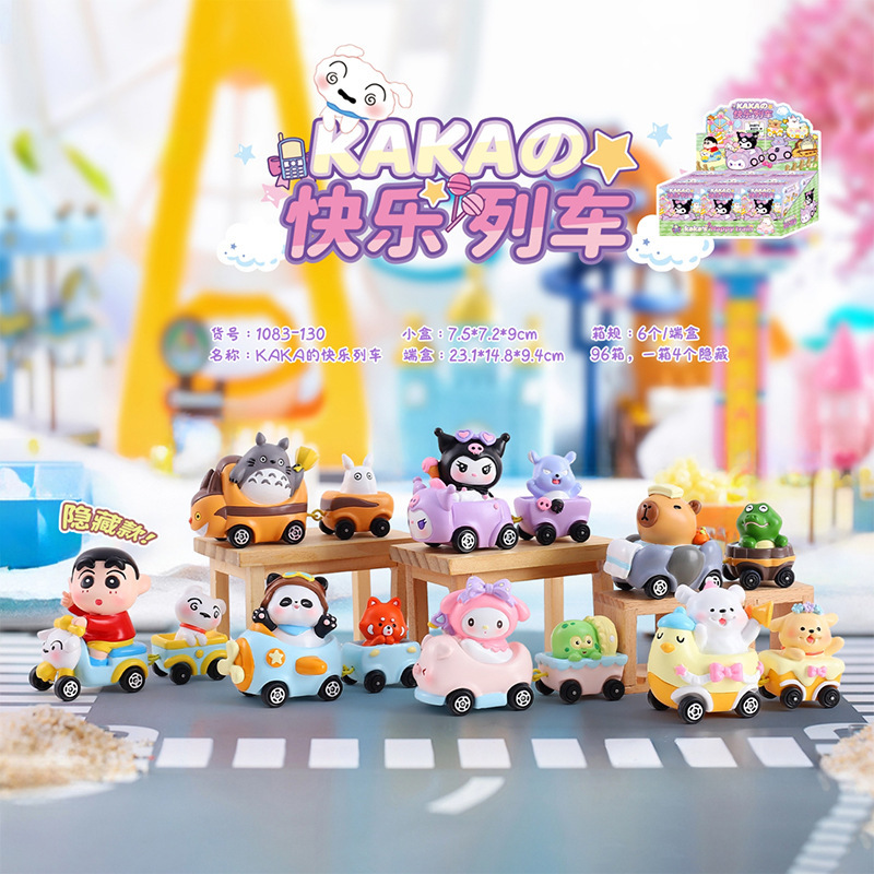 -130 6개의 행복한 열차