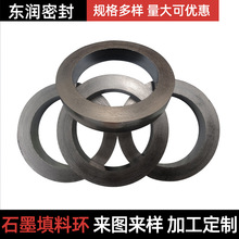 厂家销售耐高温柔性石墨填料 开口式石墨填料 45度石墨密封环