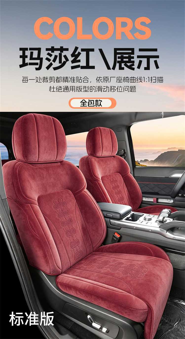 25-26 Jetour Traveler C-DM Ram Seat Covers, Universal Breathable Car Seat Cushions for All Seasons