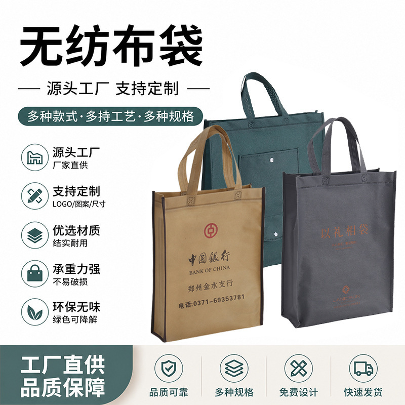 Non-Woven Thickened Flat Bags, Hospital Ct Film Bags, Driving School Promotional Gifts, Non-Woven Tote Bags with Custom Logo Non-Woven Thickened Flat Bags, Hospital Ct Film Bags, Driving School Promotional Gifts, Non-Woven Tote Bags with Custom Logo