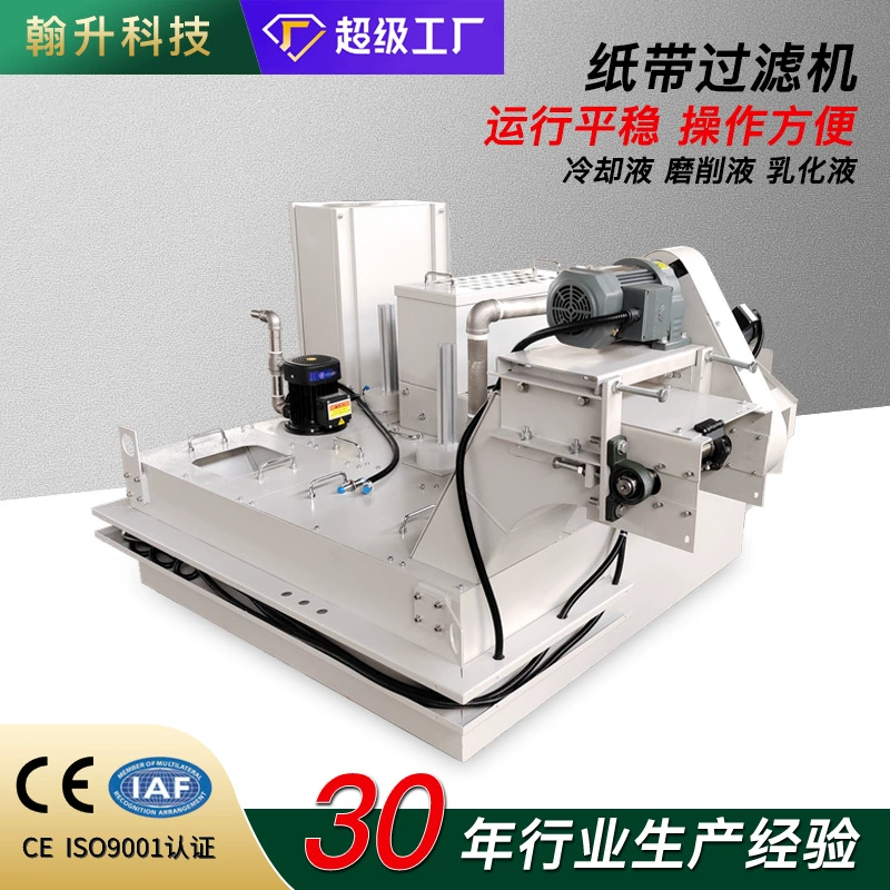 Бумага прямой поставки с завода с фильтром, шлифовальная машина для очистки фильтра, фильтрующее оборудование, магнитная бумага для охлаждающей жидкости с фильтром