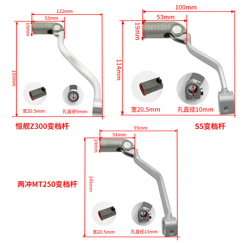 Hengjian Z300 S5 MT250 オフロードバイクオリジナルギアレバーギアレバーギアシフター 2 ストローク 250 ギアシフター|undefined