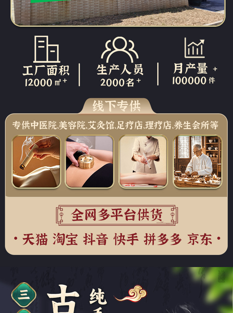 Oem Processing of Three-Year-Old Moxa Sticks, Moxa Sticks for Health and Beauty Salons, Special Supply of Moxa Sticks, Golden Moxa Sticks detail image 2